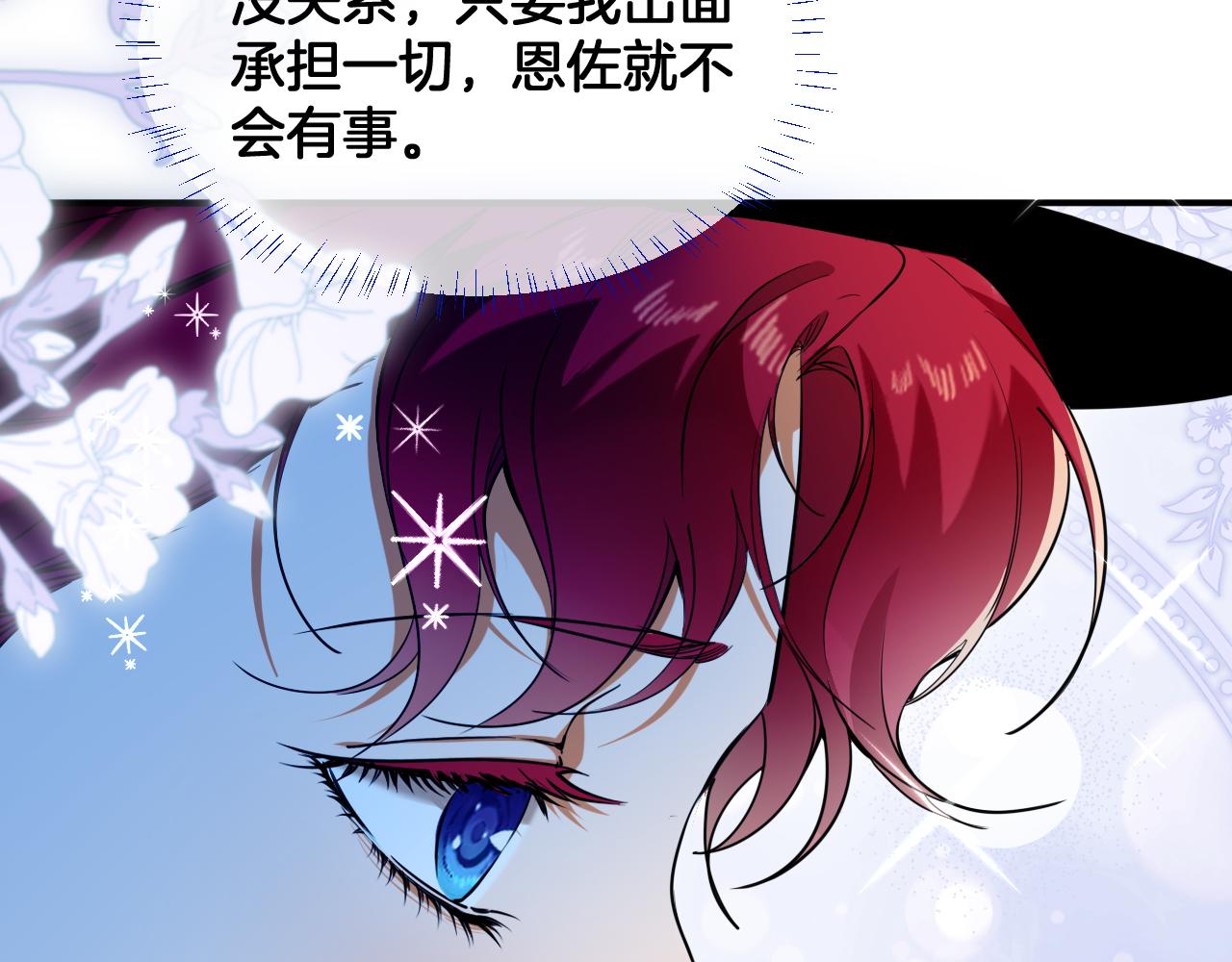 第82话 失控(1/2)-第83话