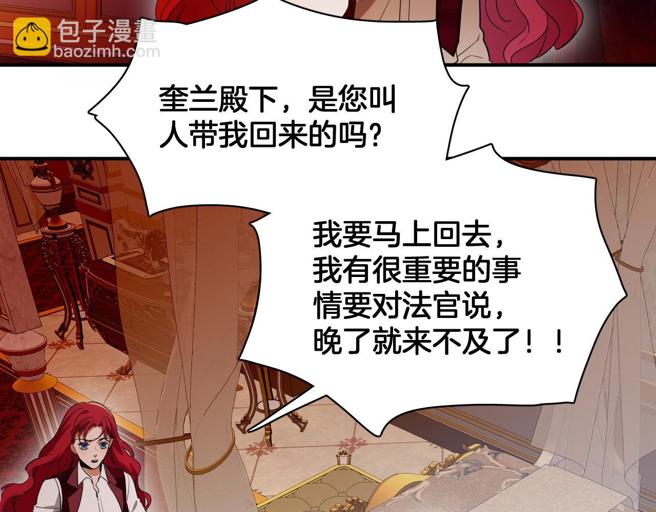 第82话 失控(1/2)-第83话