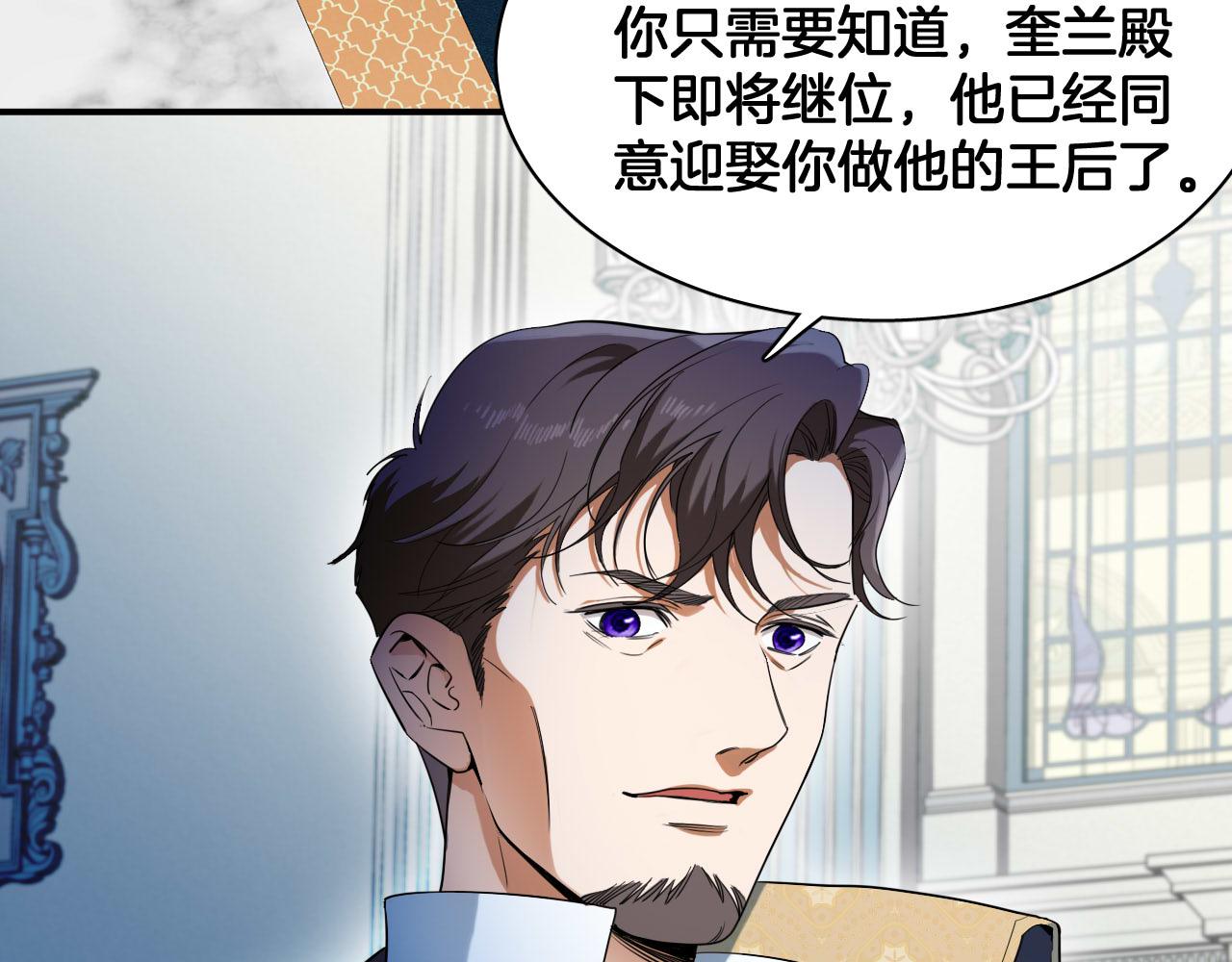 第82话 失控(1/2)-第83话