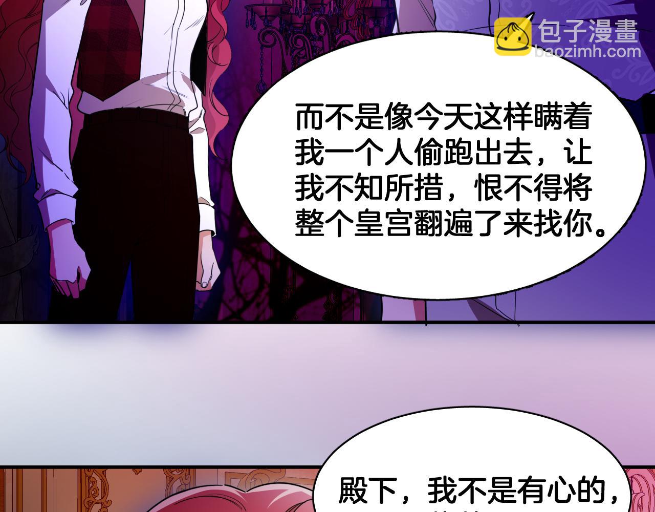 第82话 失控(1/2)-第83话