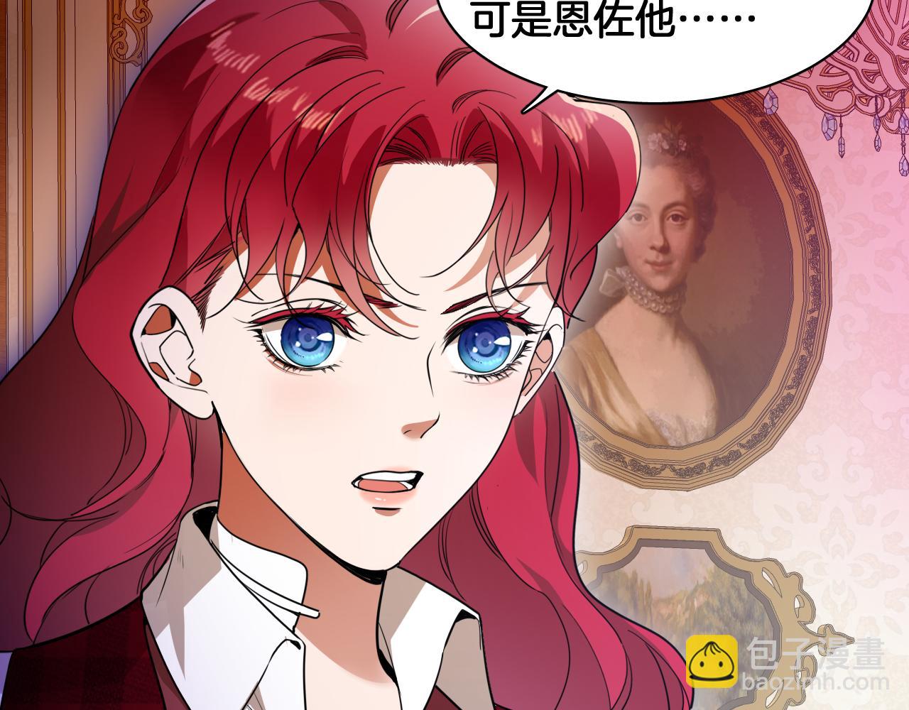 第82话 失控(1/2)-第83话