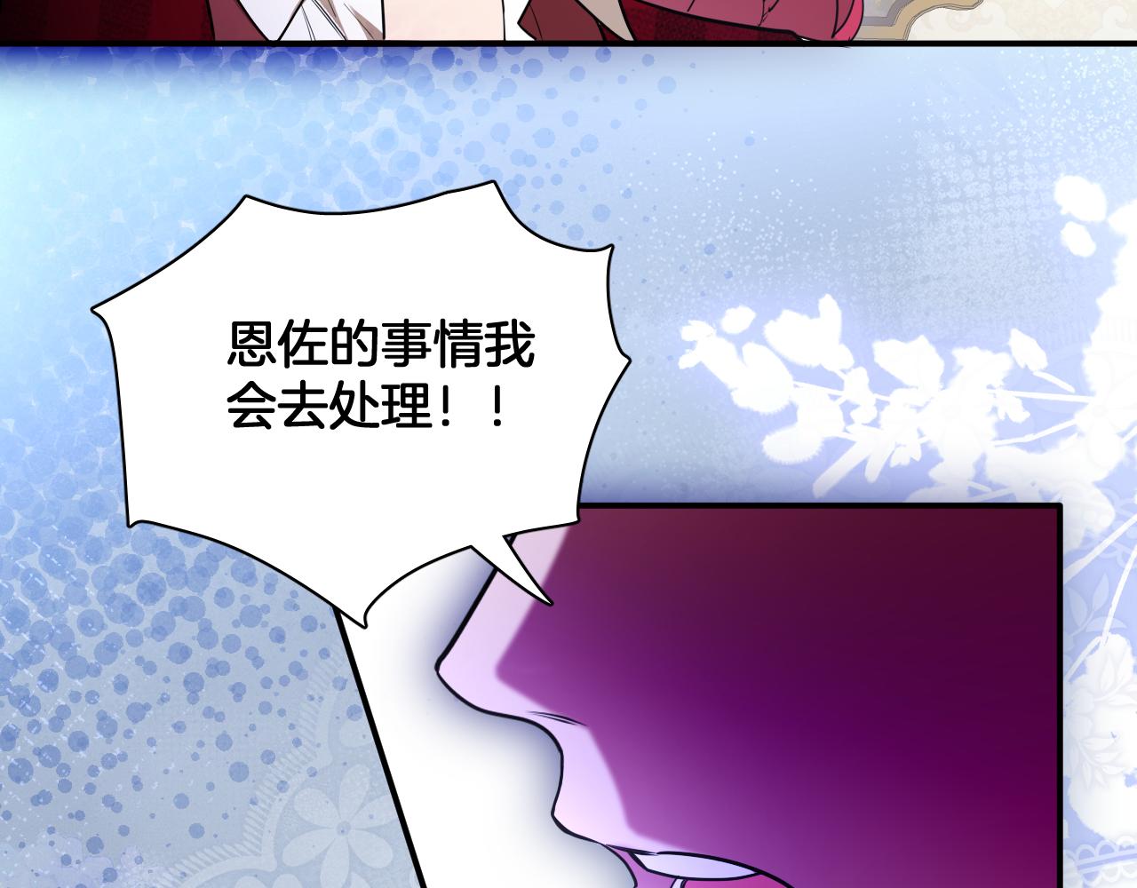 第82话 失控(1/2)-第83话