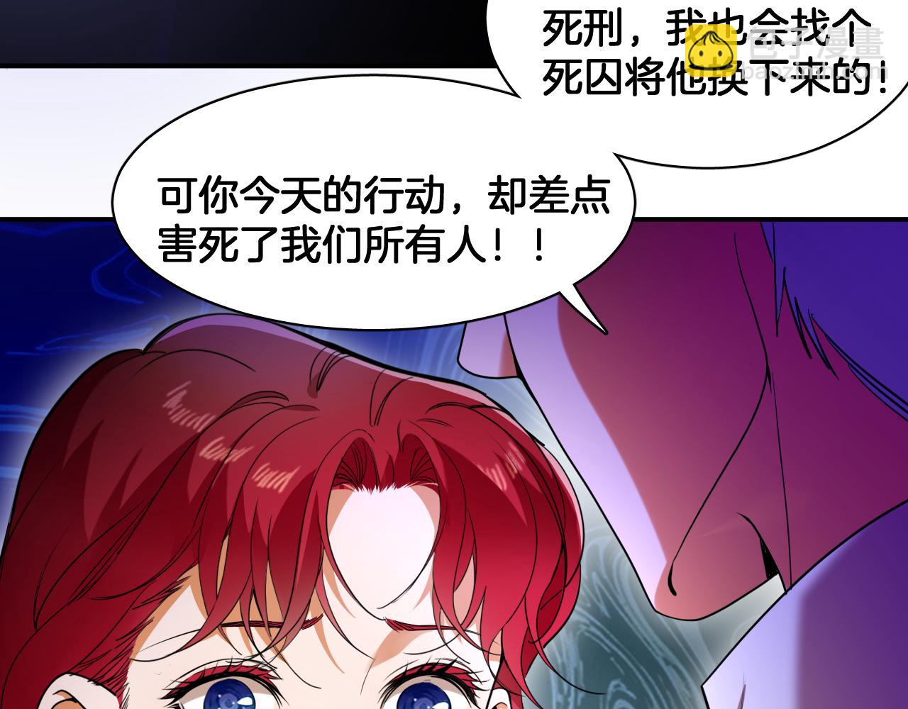 第82话 失控(1/2)-第83话