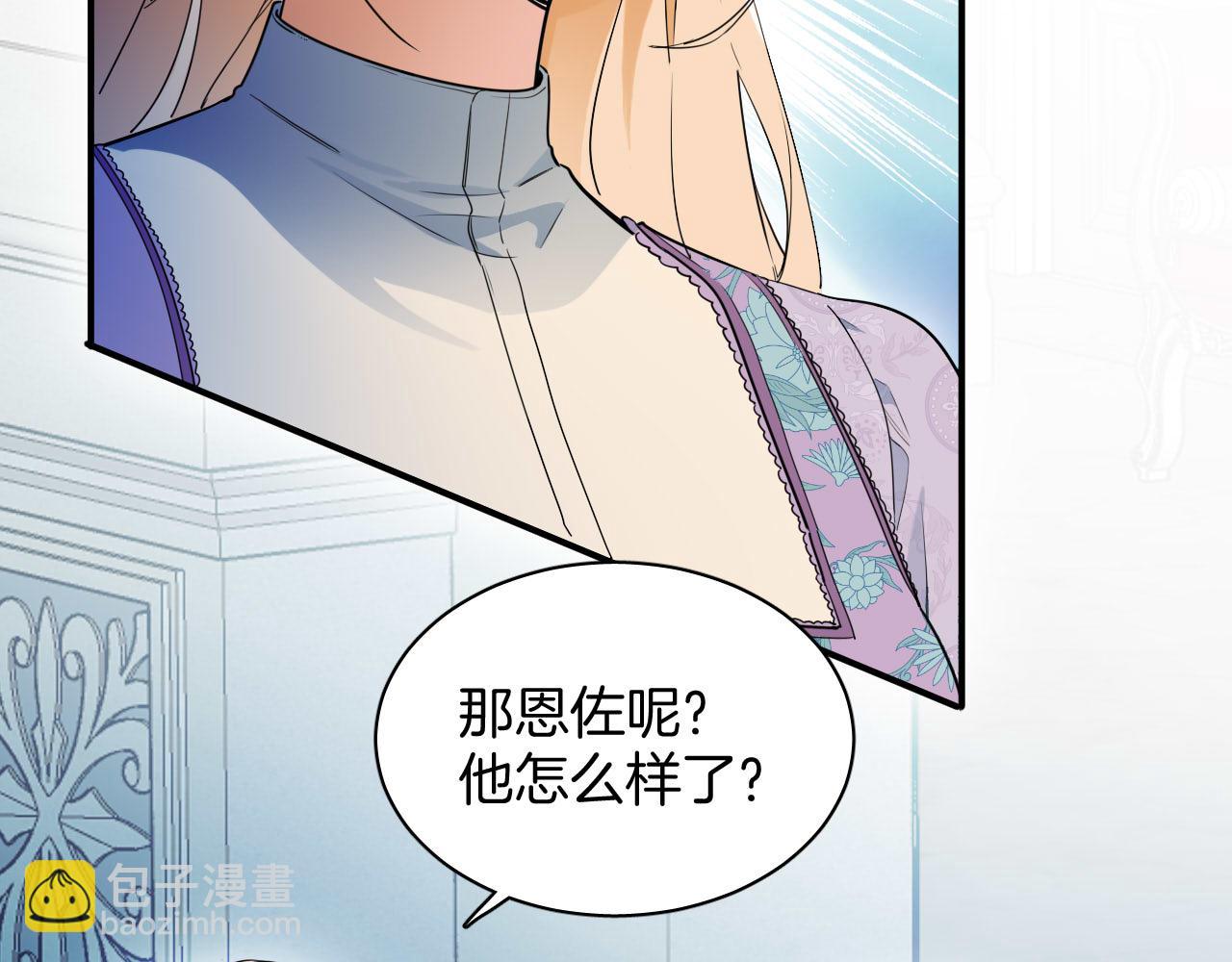 第82话 失控(1/2)-第83话