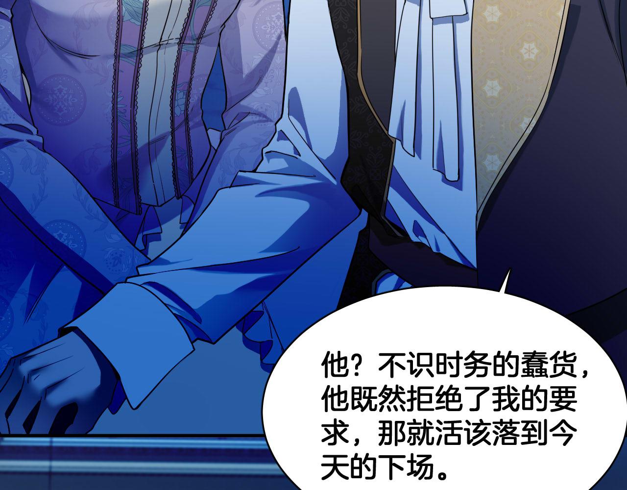 第82话 失控(1/2)-第83话