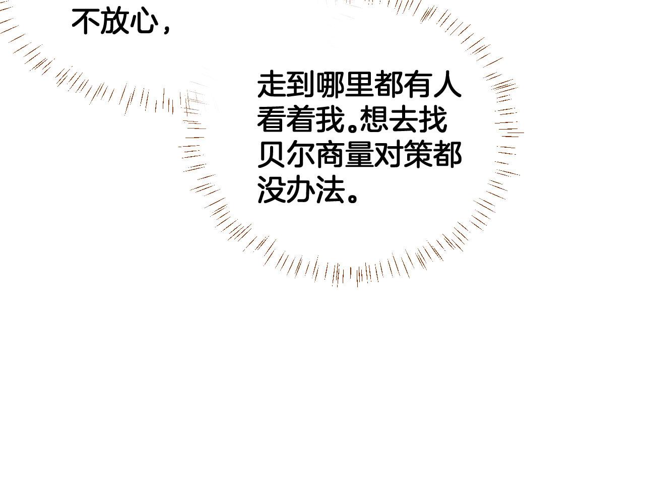 第84话 笼中鸟(1/2)-第85话