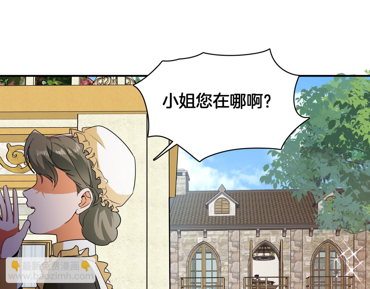 第84话 笼中鸟(1/2)-第85话