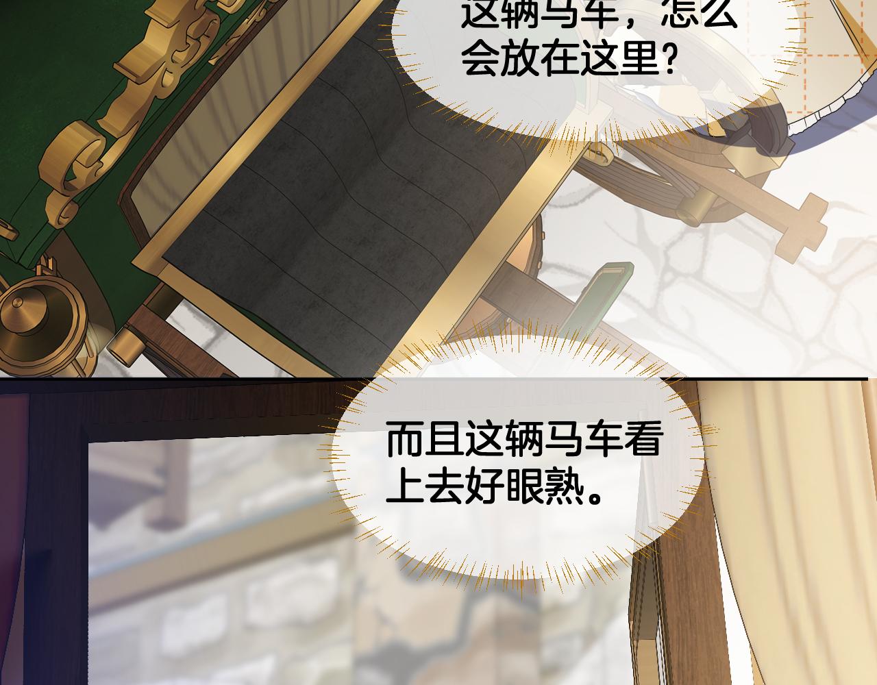 第84话 笼中鸟(1/2)-第85话