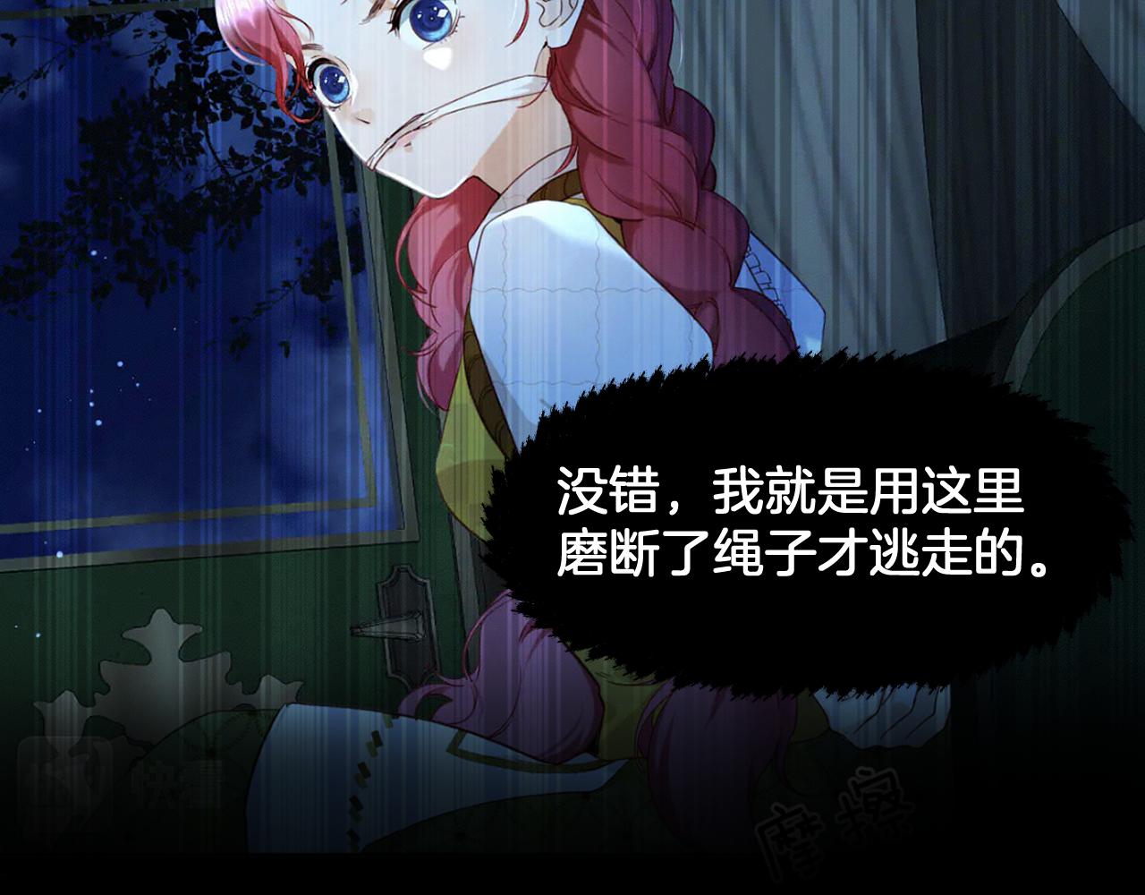 第84话 笼中鸟(1/2)-第85话