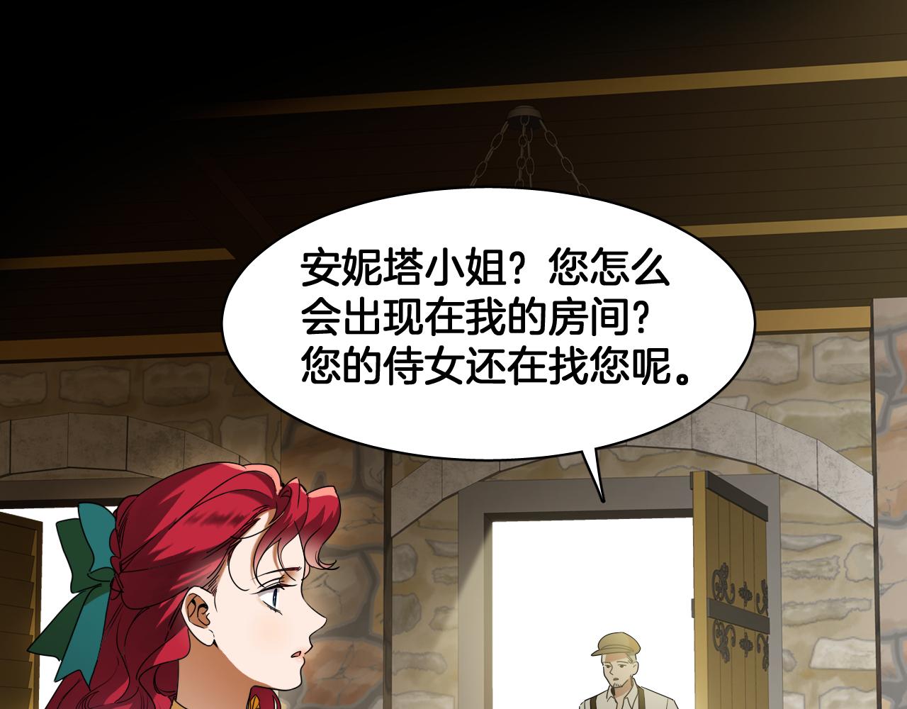 第84话 笼中鸟(1/2)-第85话