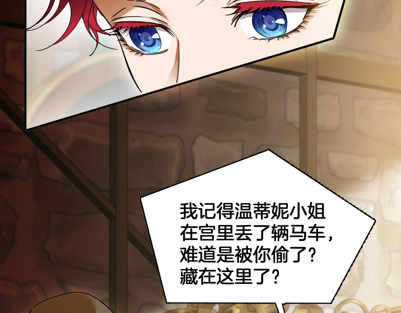 第84话 笼中鸟(1/2)-第85话