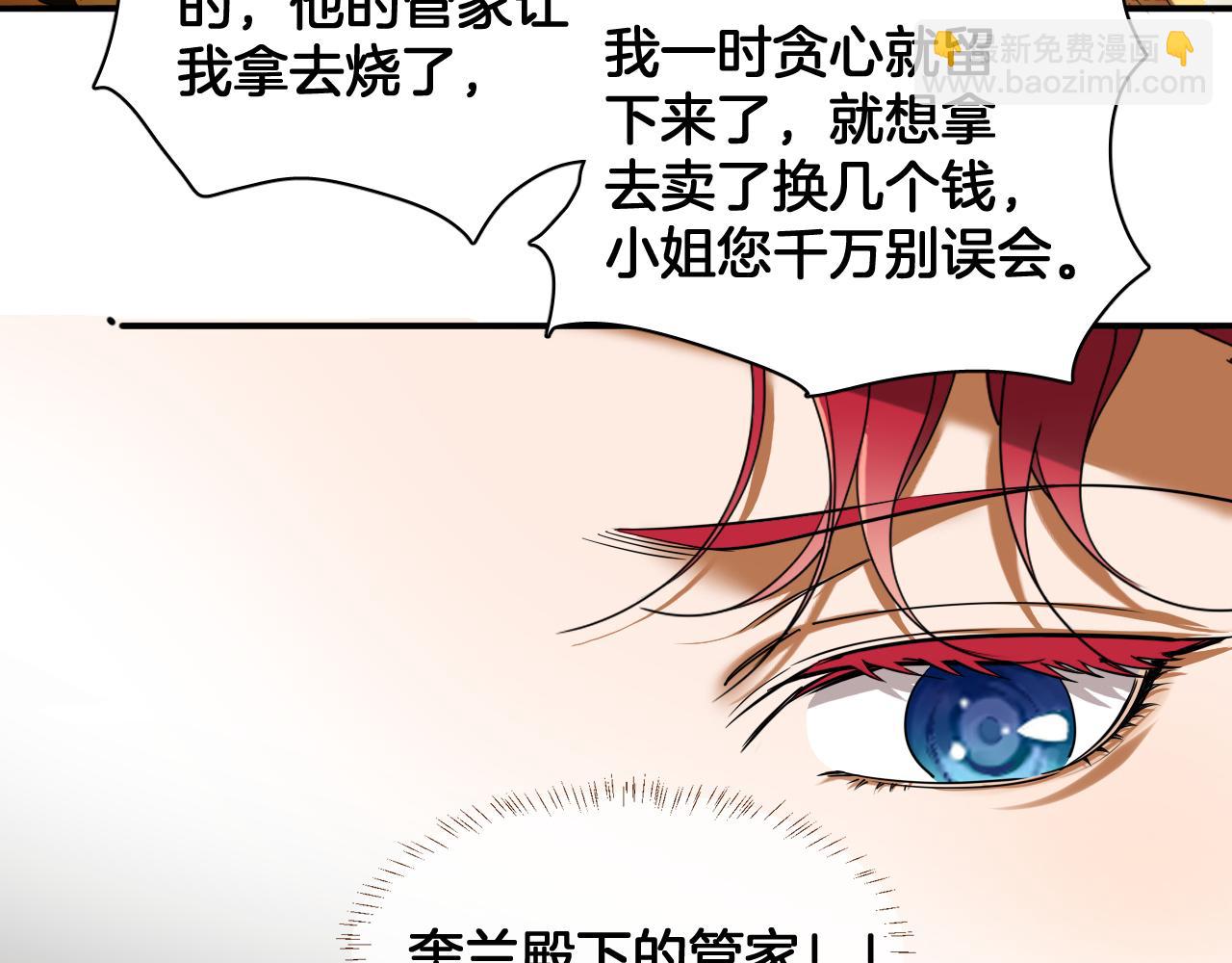 第84话 笼中鸟(1/2)-第85话