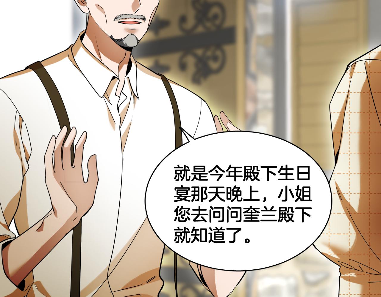 第84话 笼中鸟(1/2)-第85话