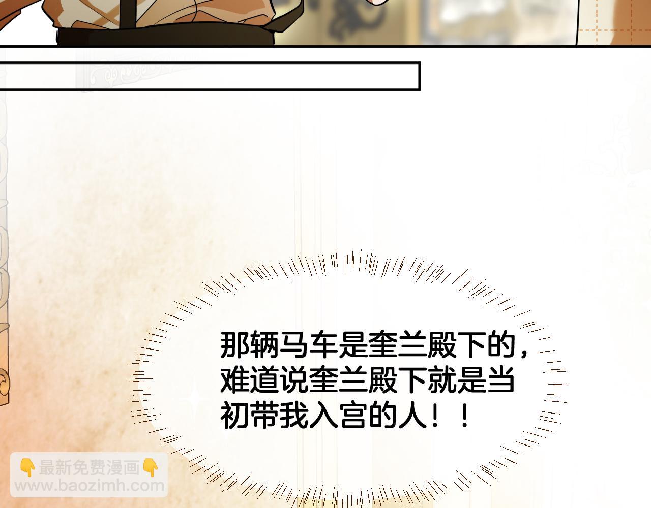 第84话 笼中鸟(1/2)-第85话