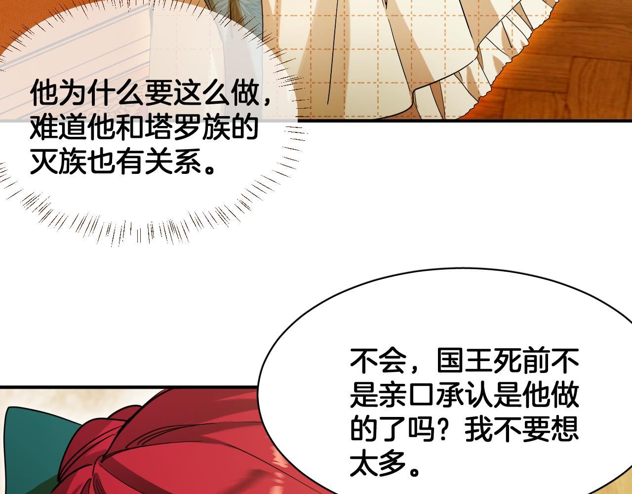 第84话 笼中鸟(1/2)-第85话