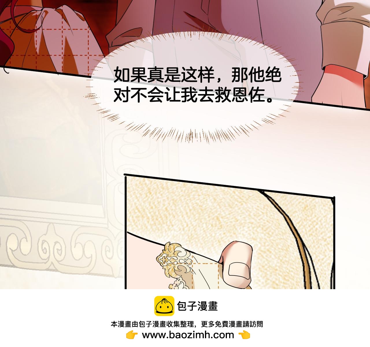 第84话 笼中鸟49