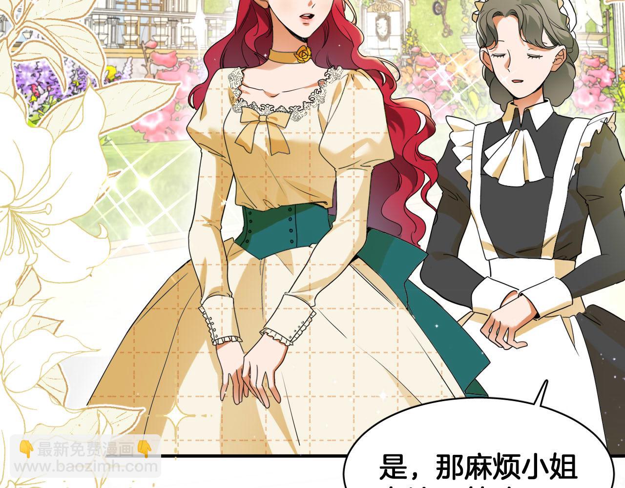 第84话 笼中鸟(1/2)-第85话