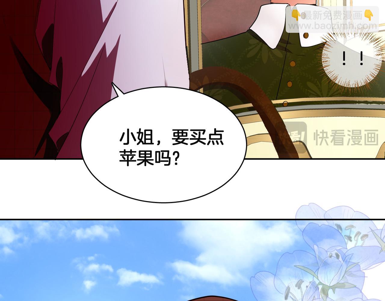 最後的魔女 - 第86話 重逢(1/2) - 2