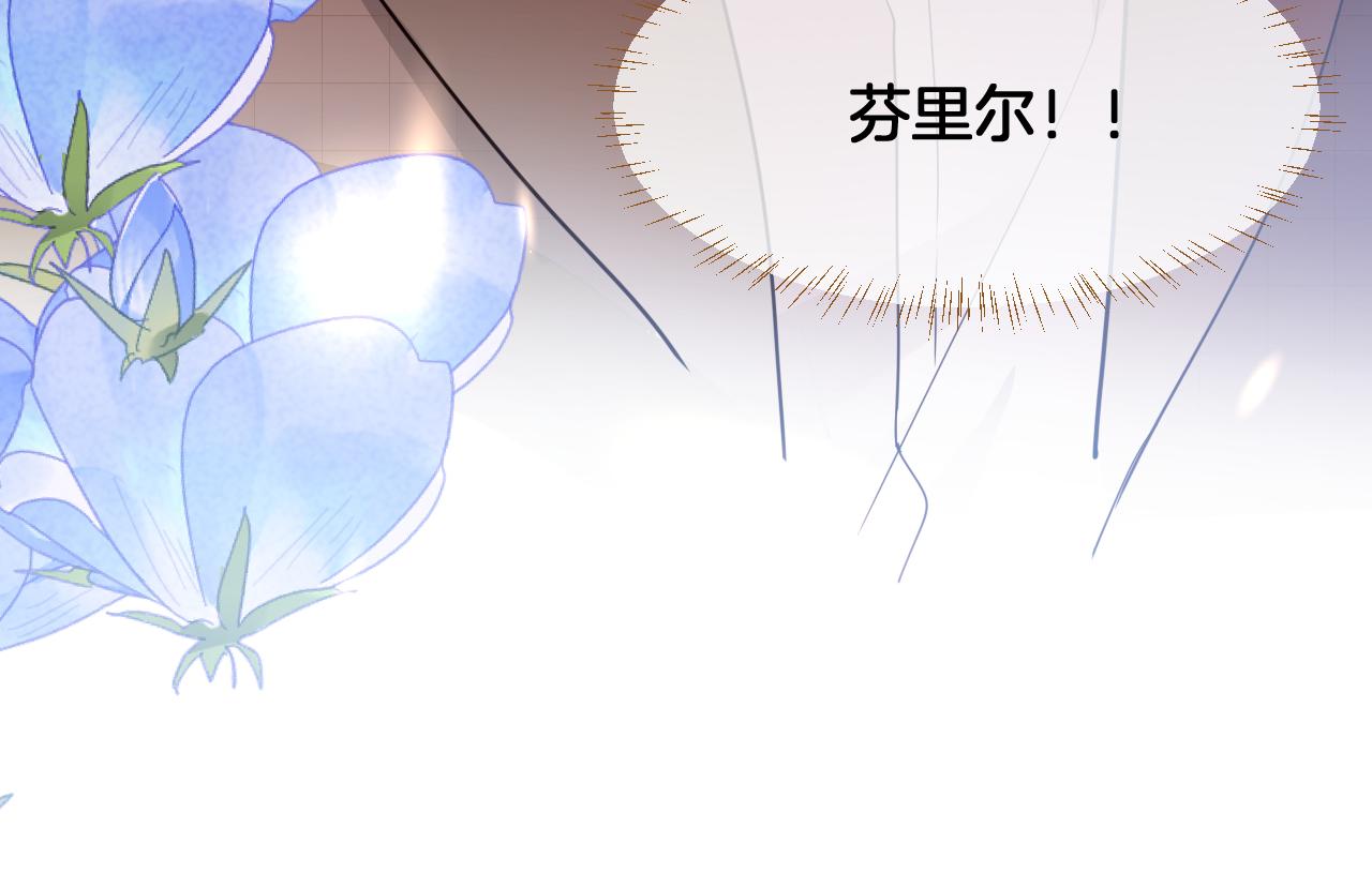 最後的魔女 - 第86話 重逢(1/2) - 5