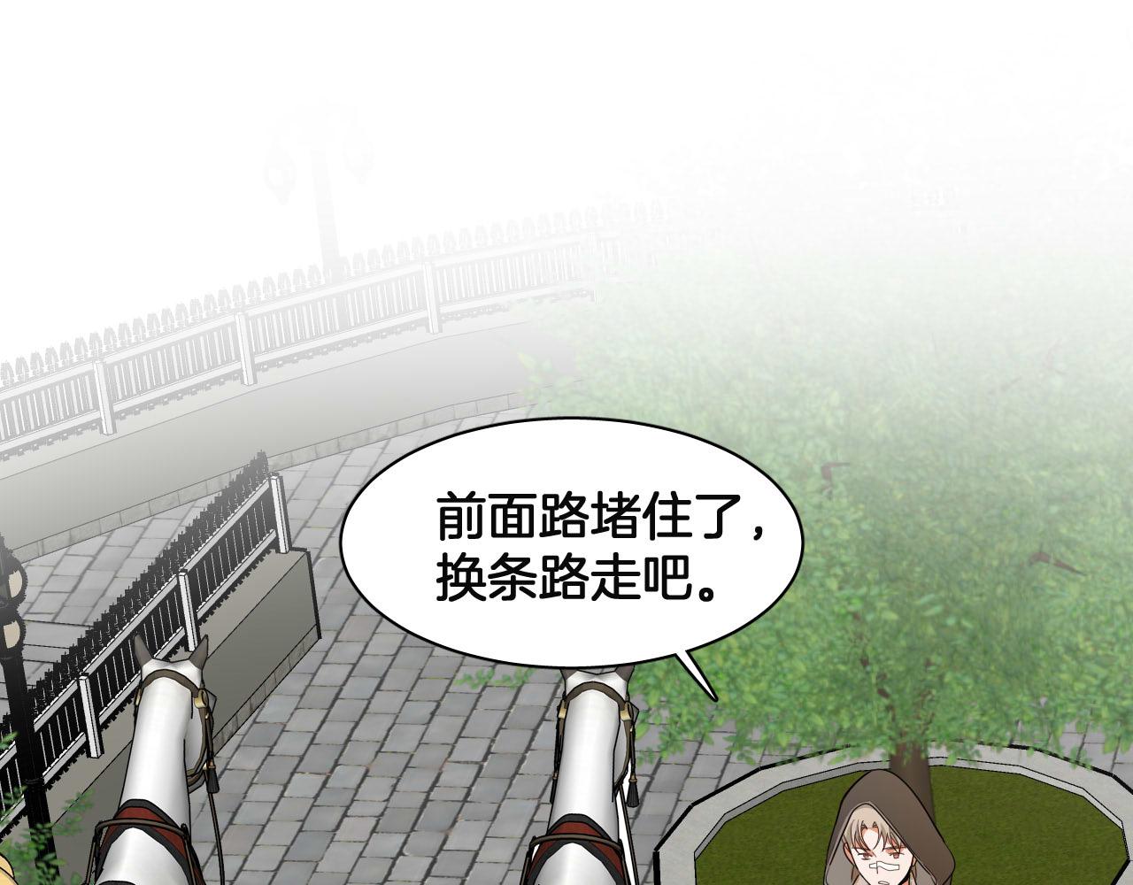 最後的魔女 - 第86話 重逢(1/2) - 2