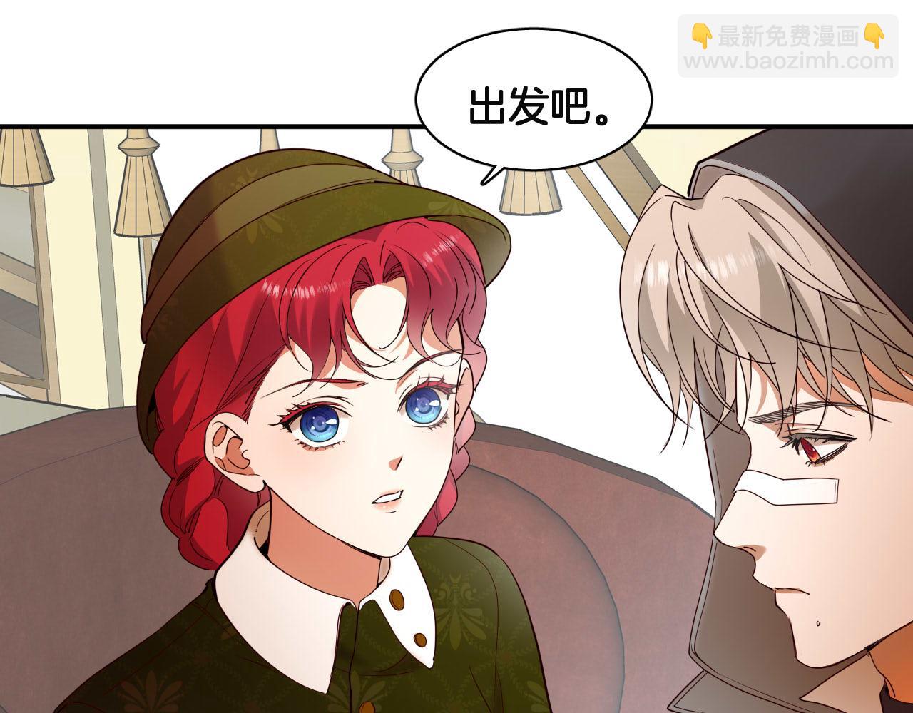 最後的魔女 - 第86話 重逢(1/2) - 6