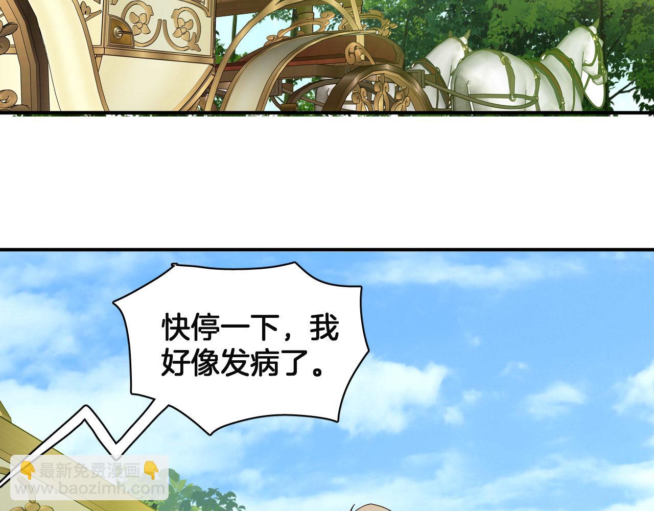 最後的魔女 - 第86話 重逢(1/2) - 3