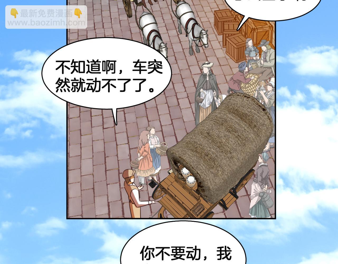 最後的魔女 - 第86話 重逢(1/2) - 3