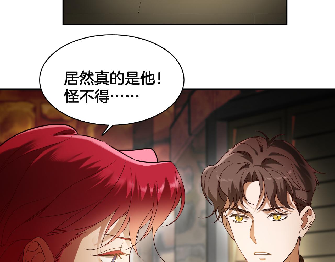 最後的魔女 - 第86話 重逢(1/2) - 1