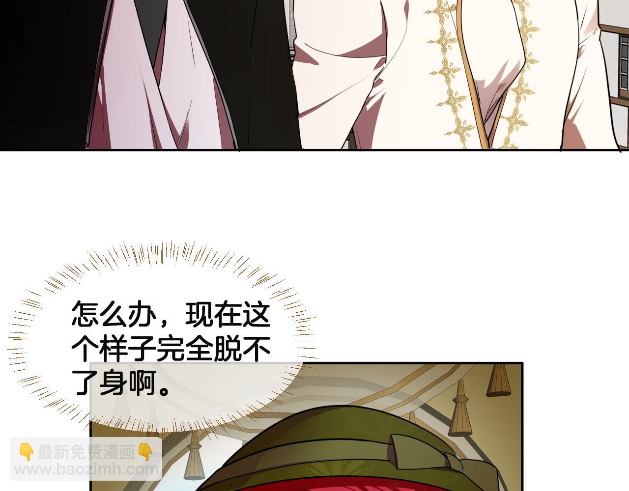 最後的魔女 - 第86話 重逢(1/2) - 5