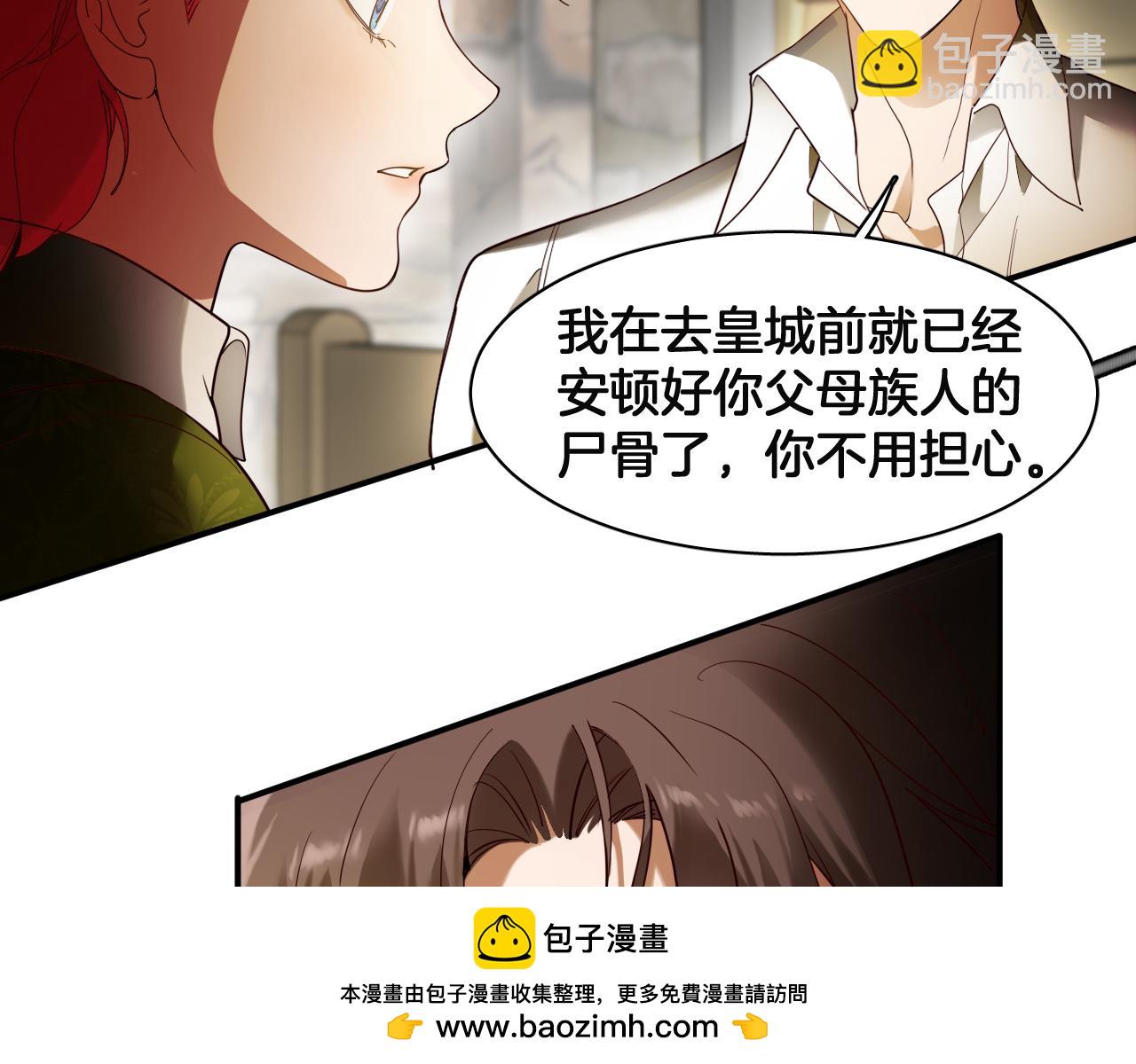 最後的魔女 - 第86話 重逢(1/2) - 2