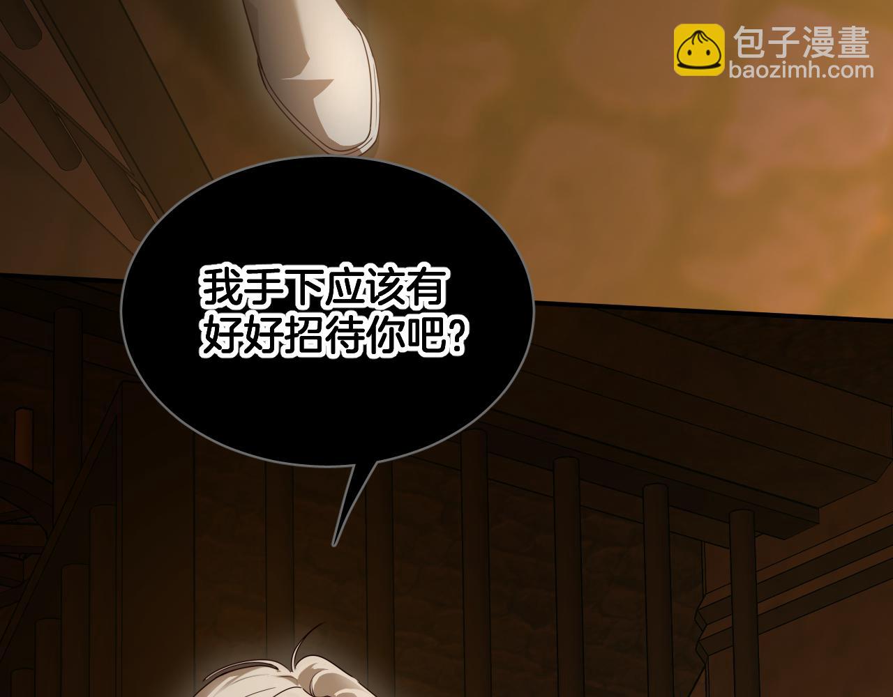 最後的魔女 - 第88話 奎蘭的禮物(1/2) - 2