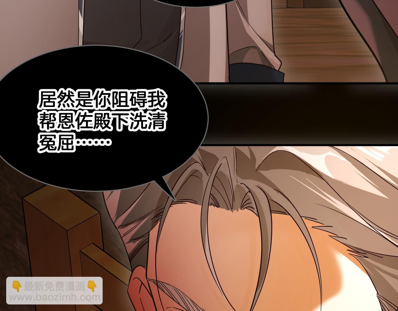 最後的魔女 - 第88話 奎蘭的禮物(1/2) - 5
