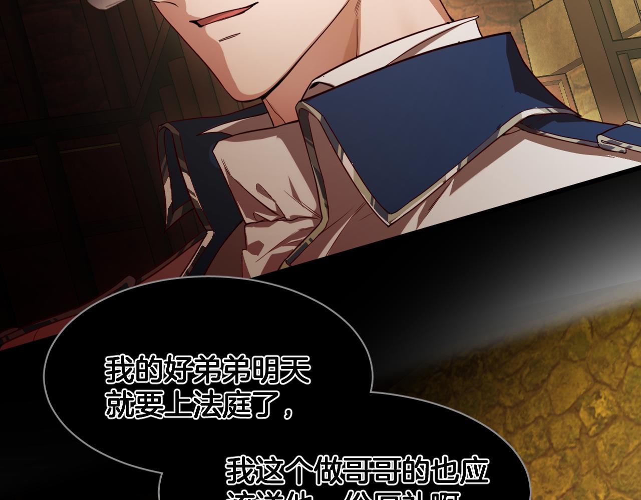 最後的魔女 - 第88話 奎蘭的禮物(1/2) - 3