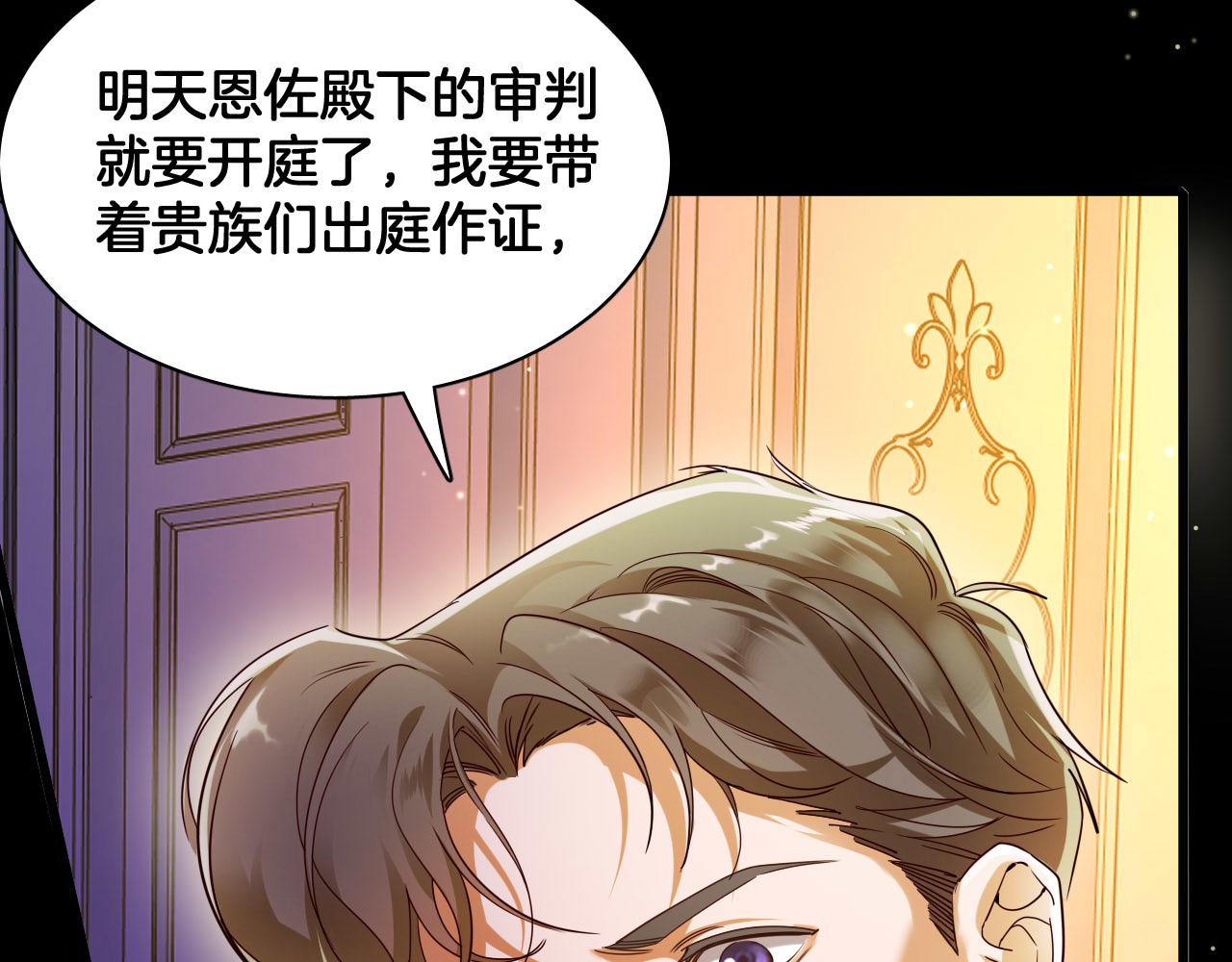 最後的魔女 - 第88話 奎蘭的禮物(1/2) - 8