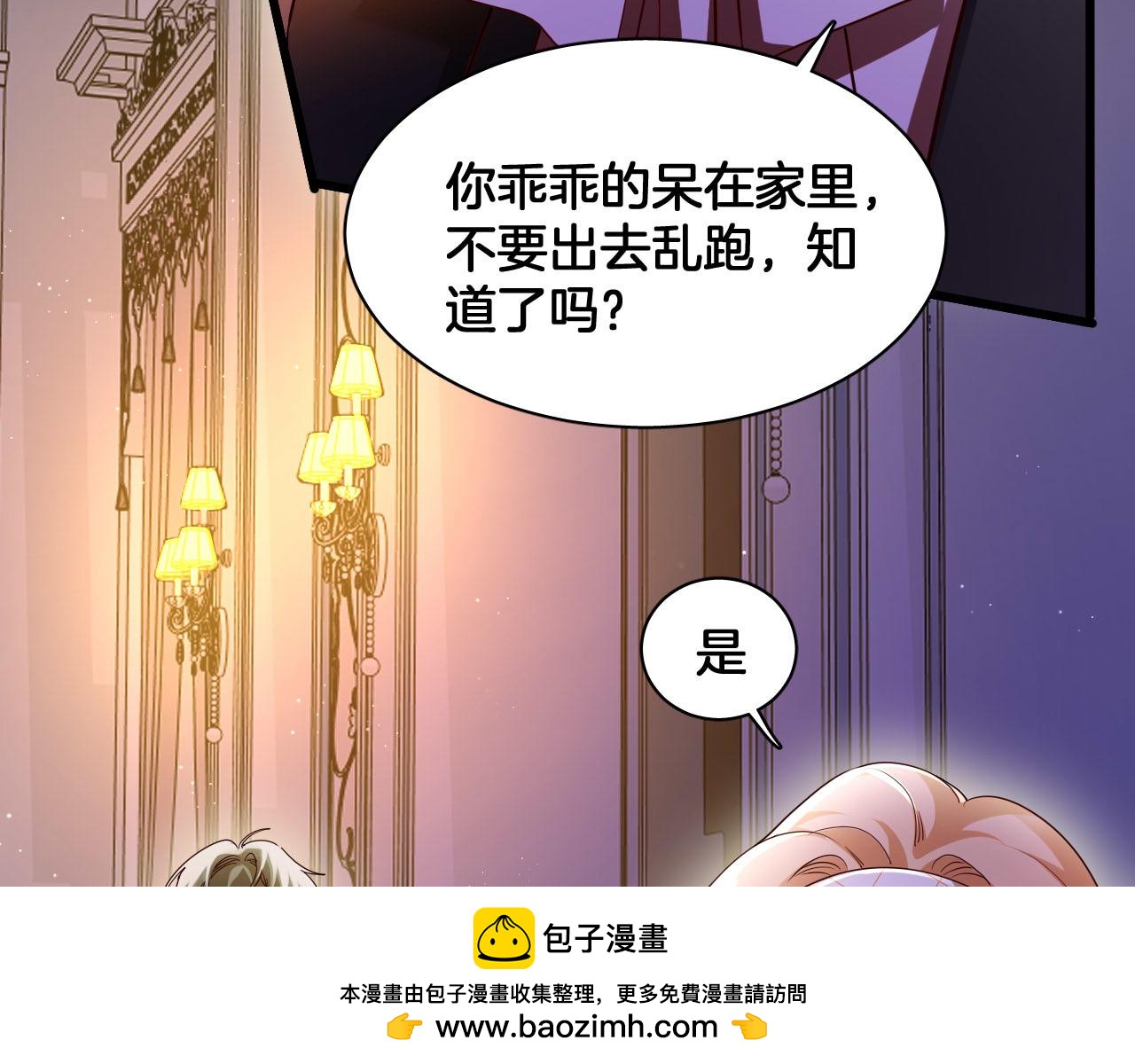 最後的魔女 - 第88話 奎蘭的禮物(1/2) - 2
