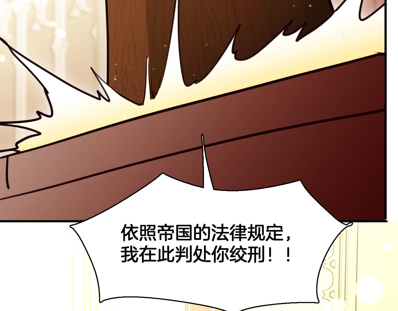 第90话 你才是一切的祸根！(1/2)-第91话