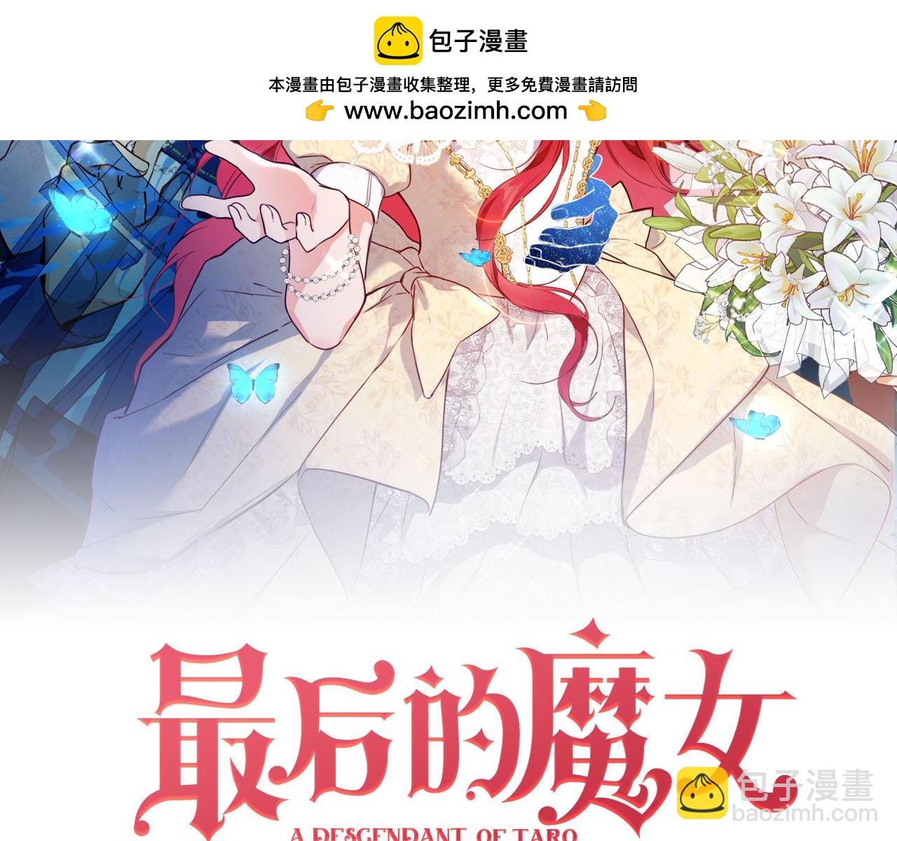 第90话 你才是一切的祸根！(1/2)-第91话