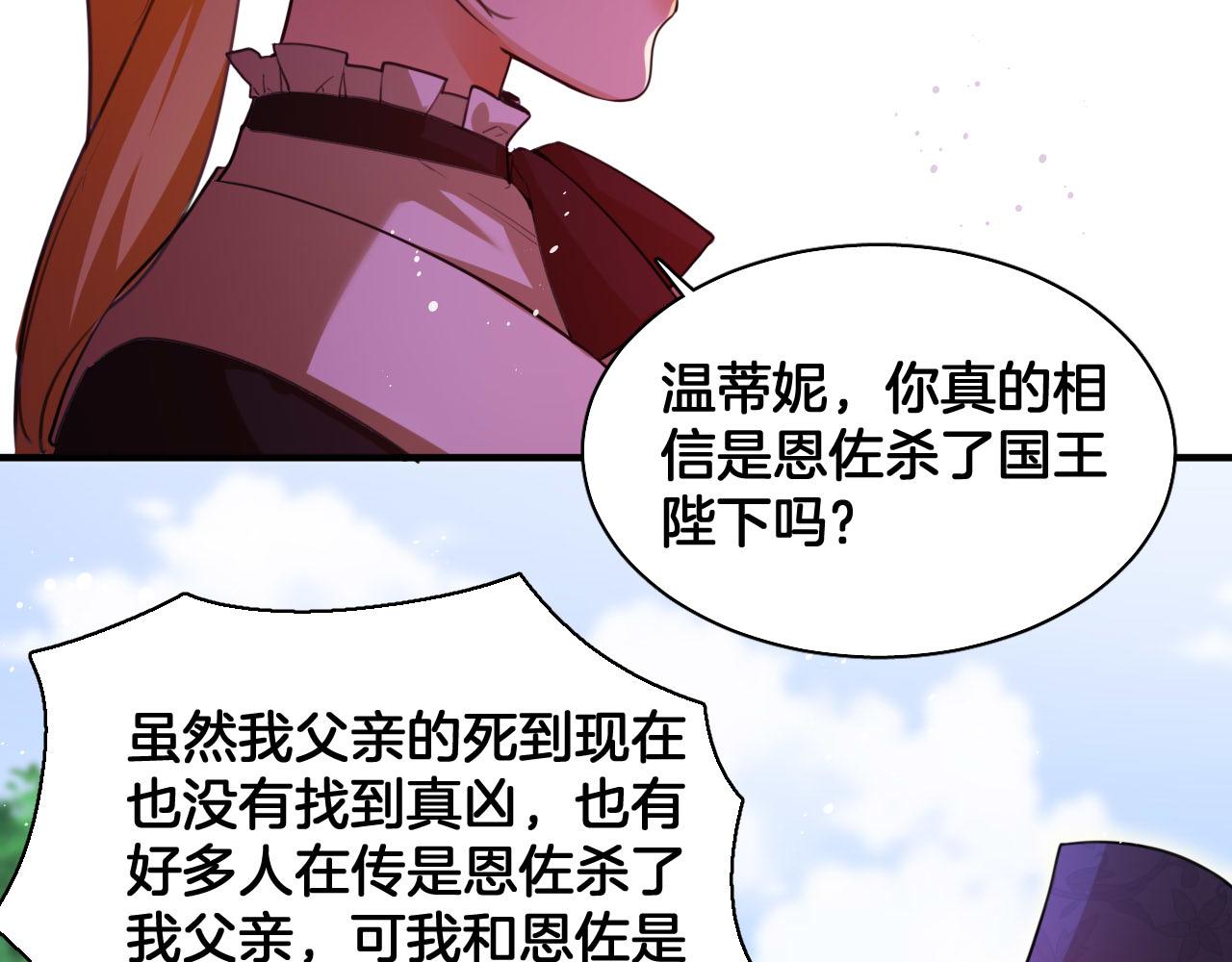 第90话 你才是一切的祸根！(1/2)-第91话