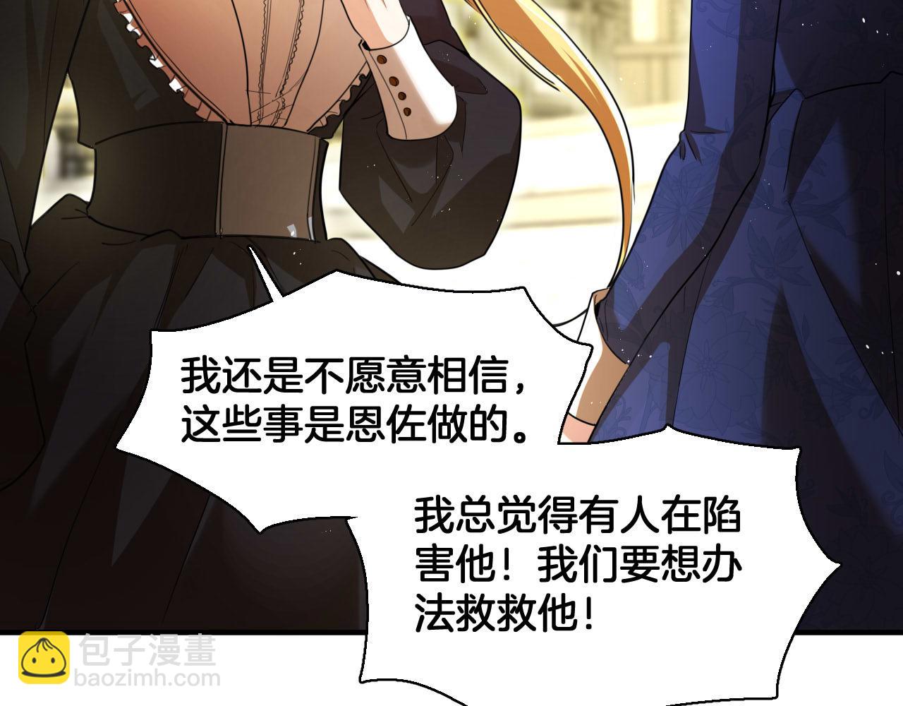 第90话 你才是一切的祸根！(1/2)-第91话