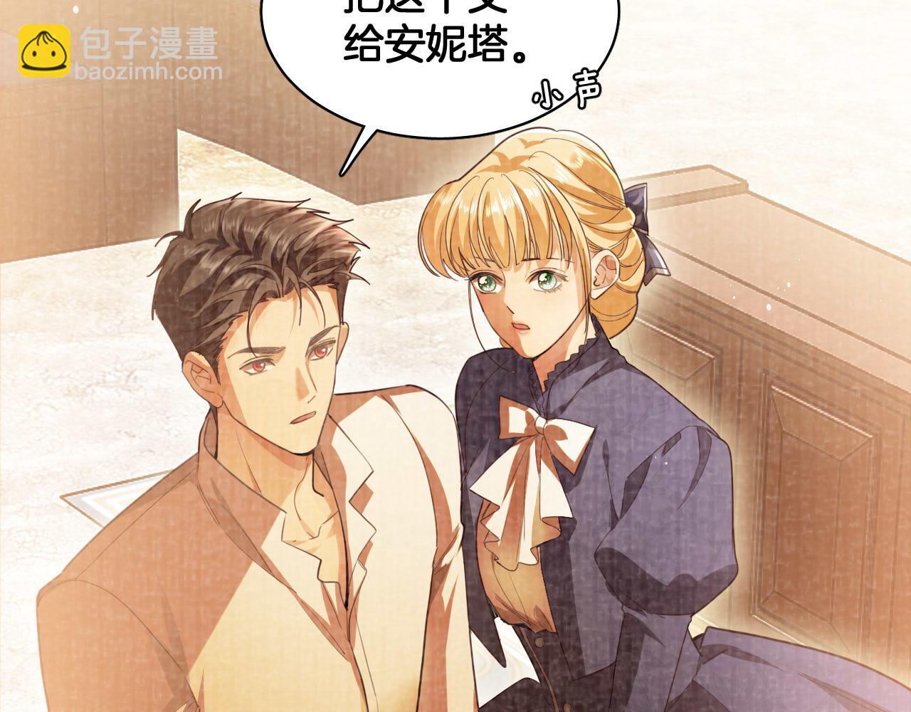 第90话 你才是一切的祸根！(1/2)-第91话