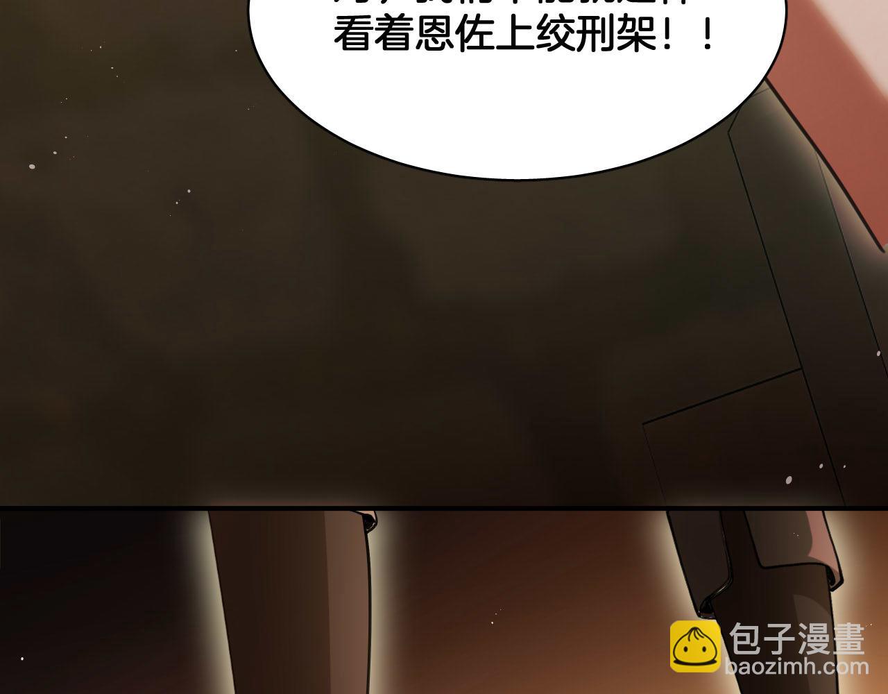 第90话 你才是一切的祸根！(1/2)-第91话