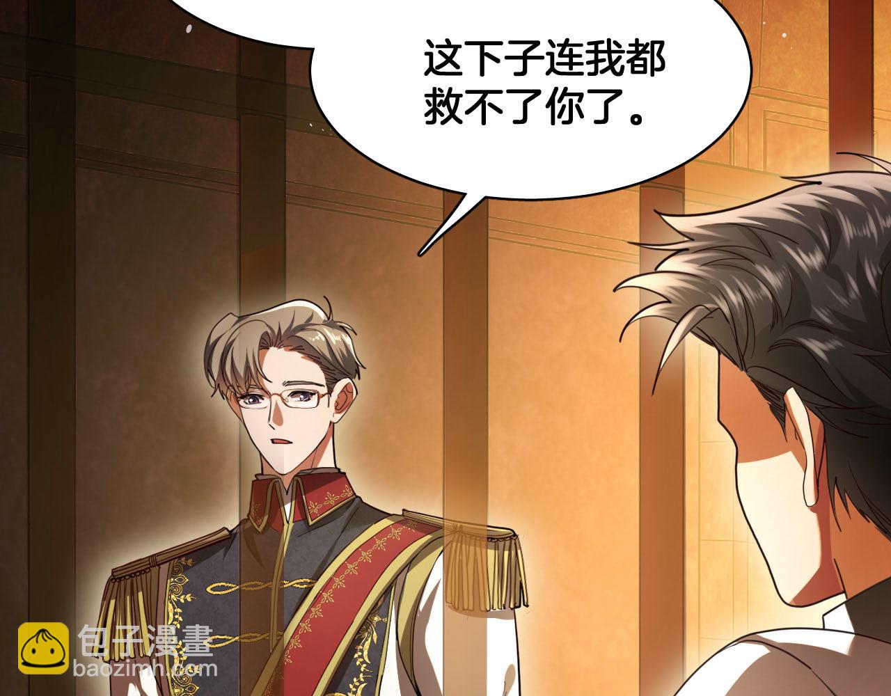 第90话 你才是一切的祸根！(1/2)-第91话