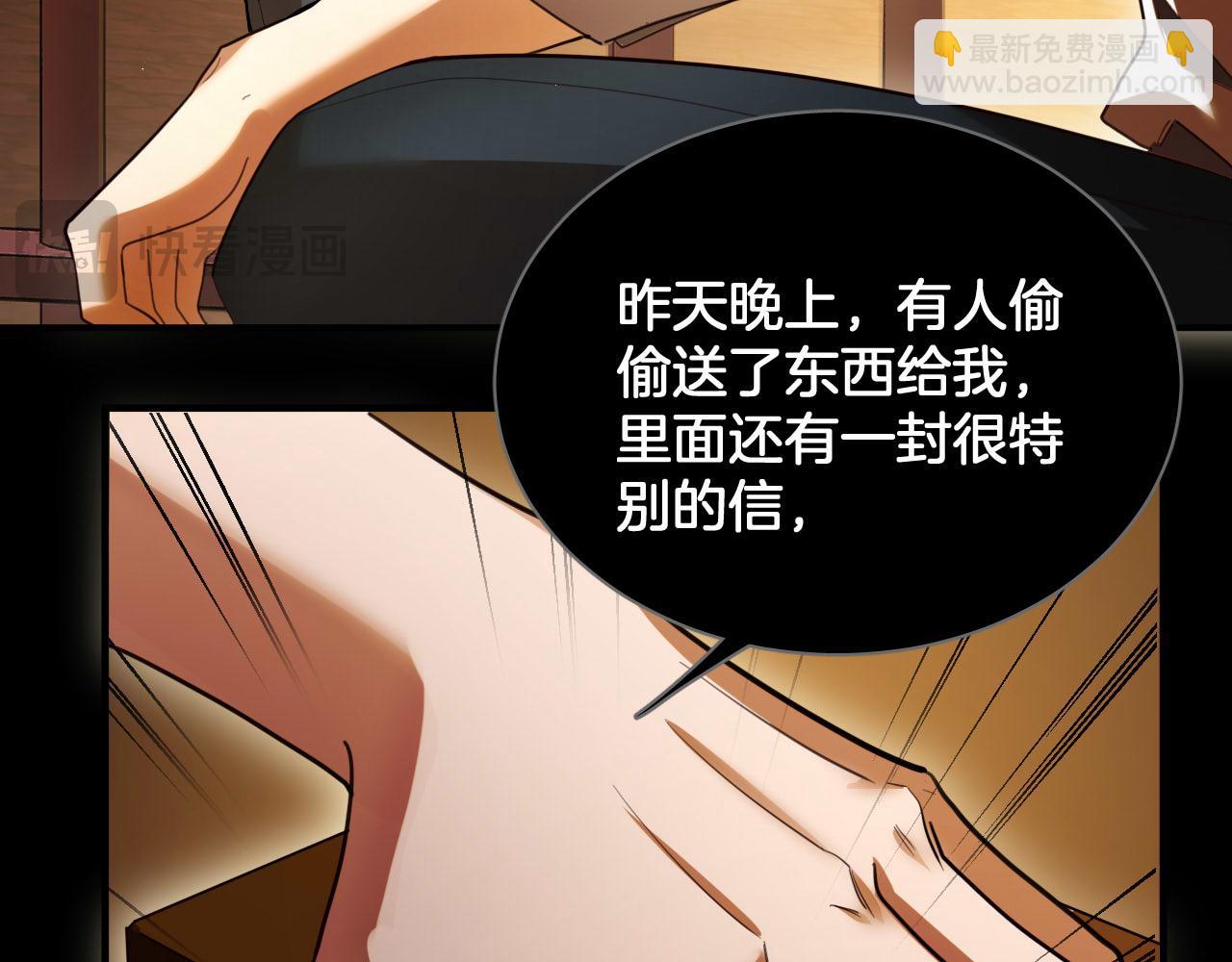 第90话 你才是一切的祸根！(1/2)-第91话