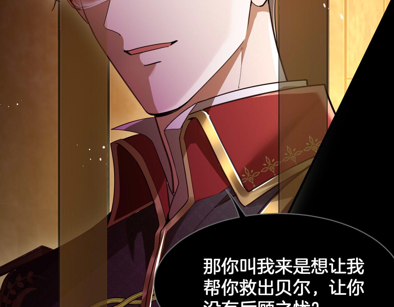 第90话 你才是一切的祸根！(1/2)-第91话