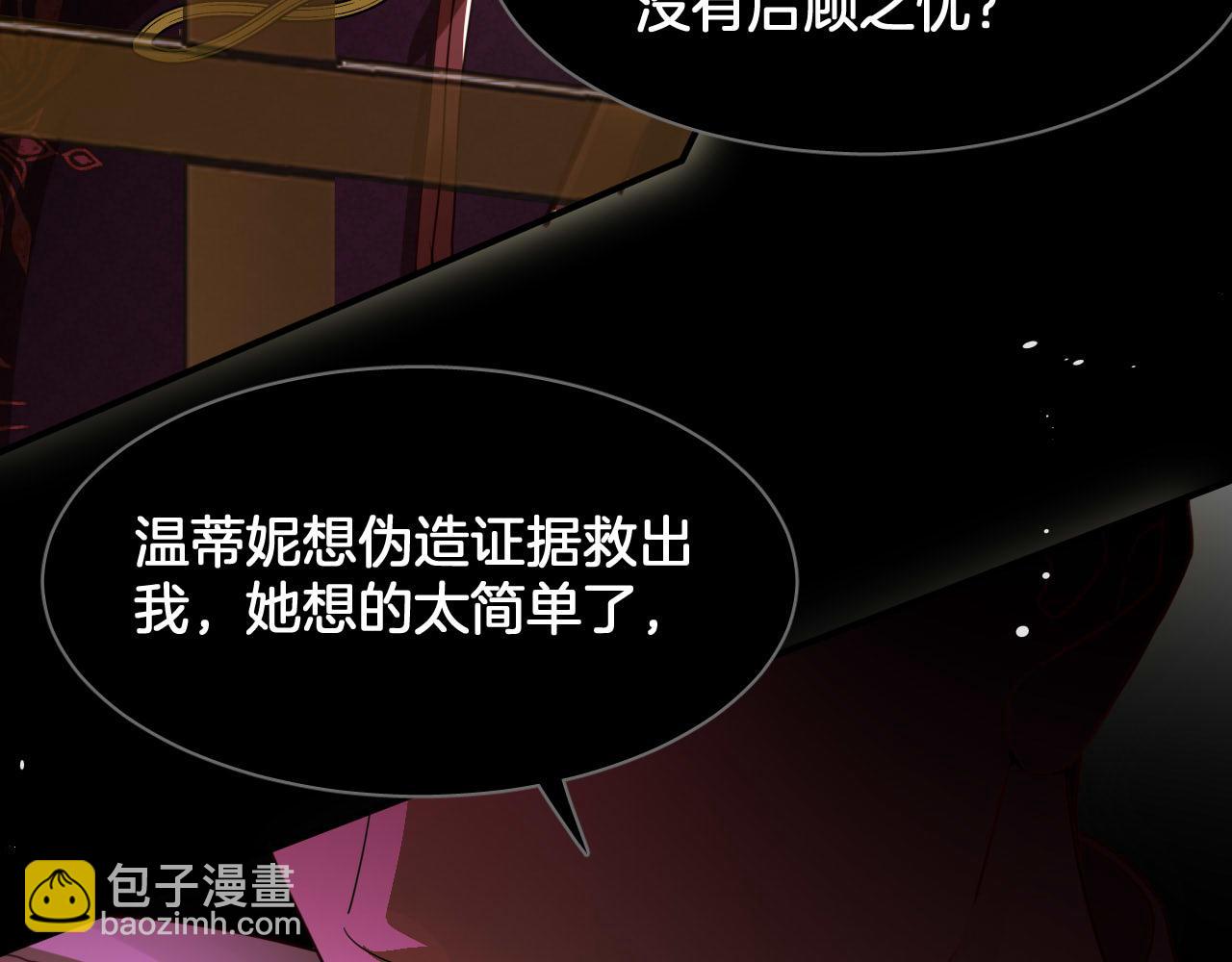 第90话 你才是一切的祸根！(1/2)-第91话