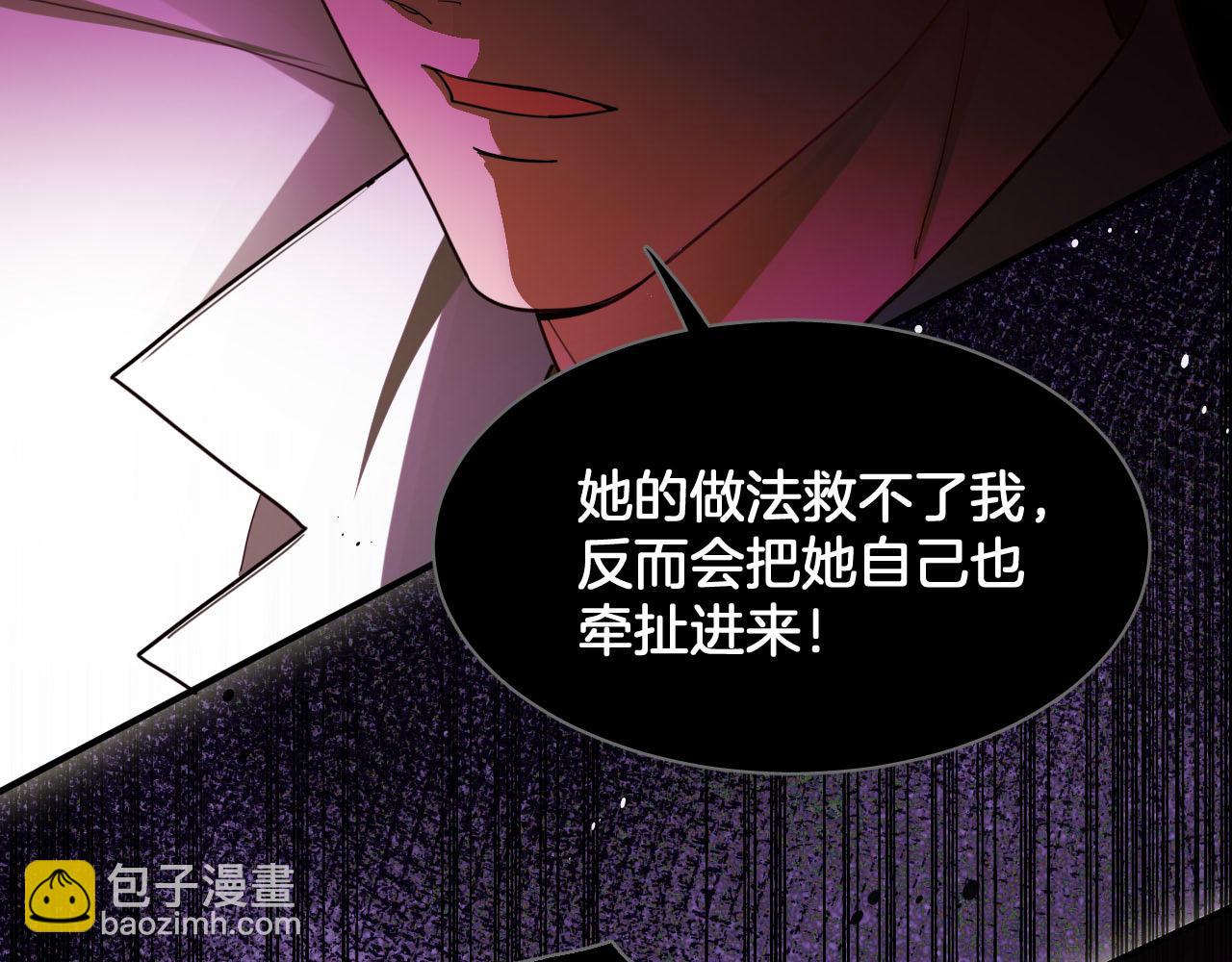 第90话 你才是一切的祸根！(1/2)-第91话