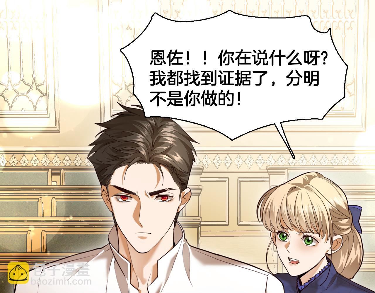 第90话 你才是一切的祸根！(1/2)-第91话