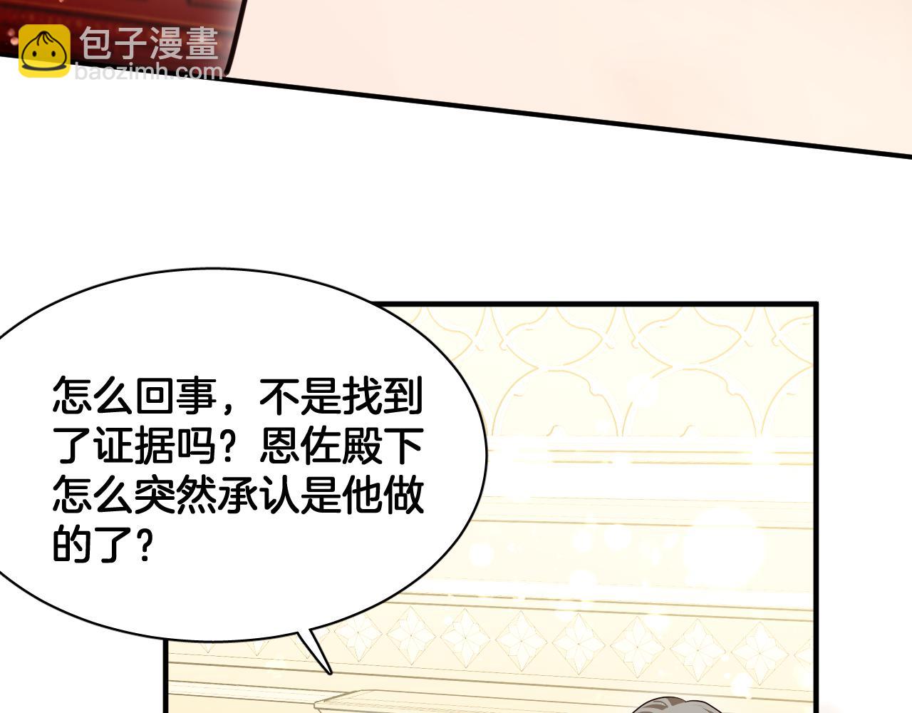 第90话 你才是一切的祸根！(1/2)-第91话