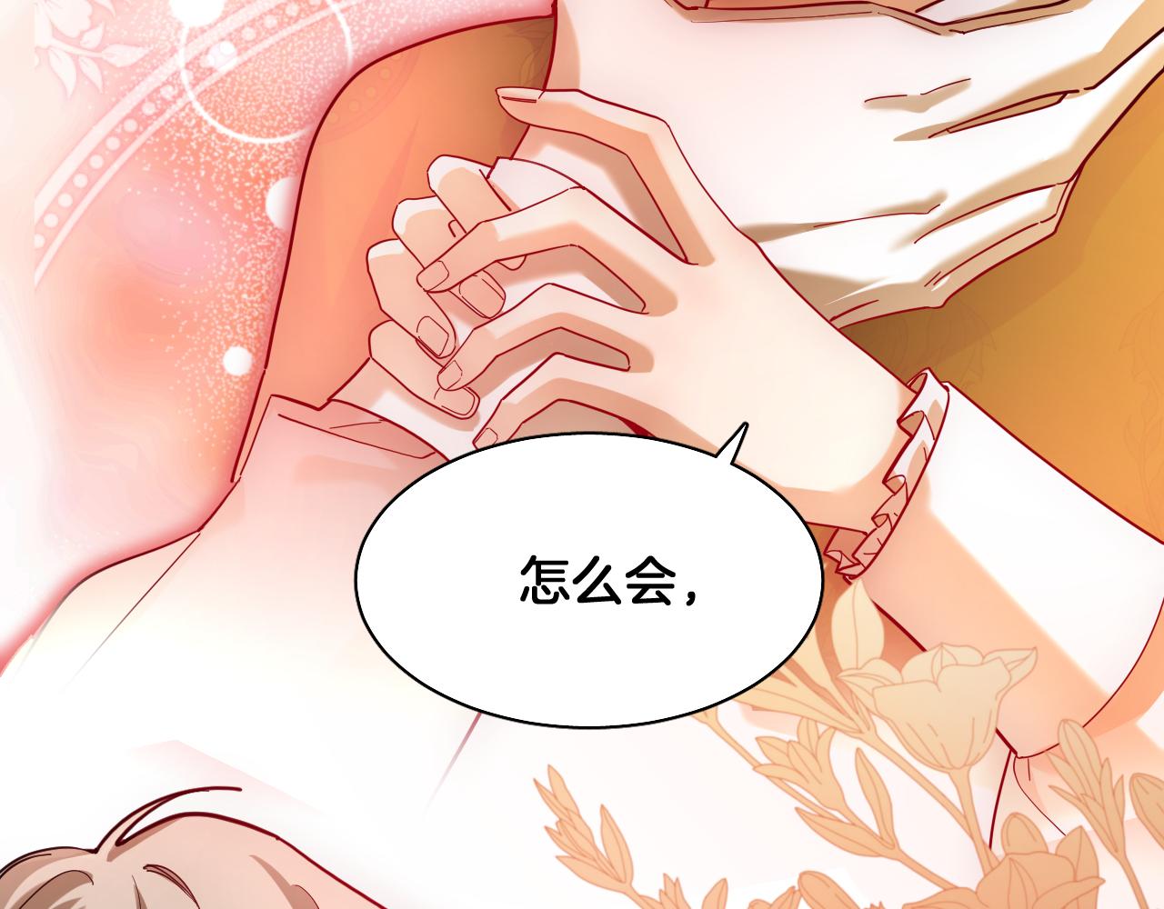 第92话 温蒂妮的心声(1/2)-第93话