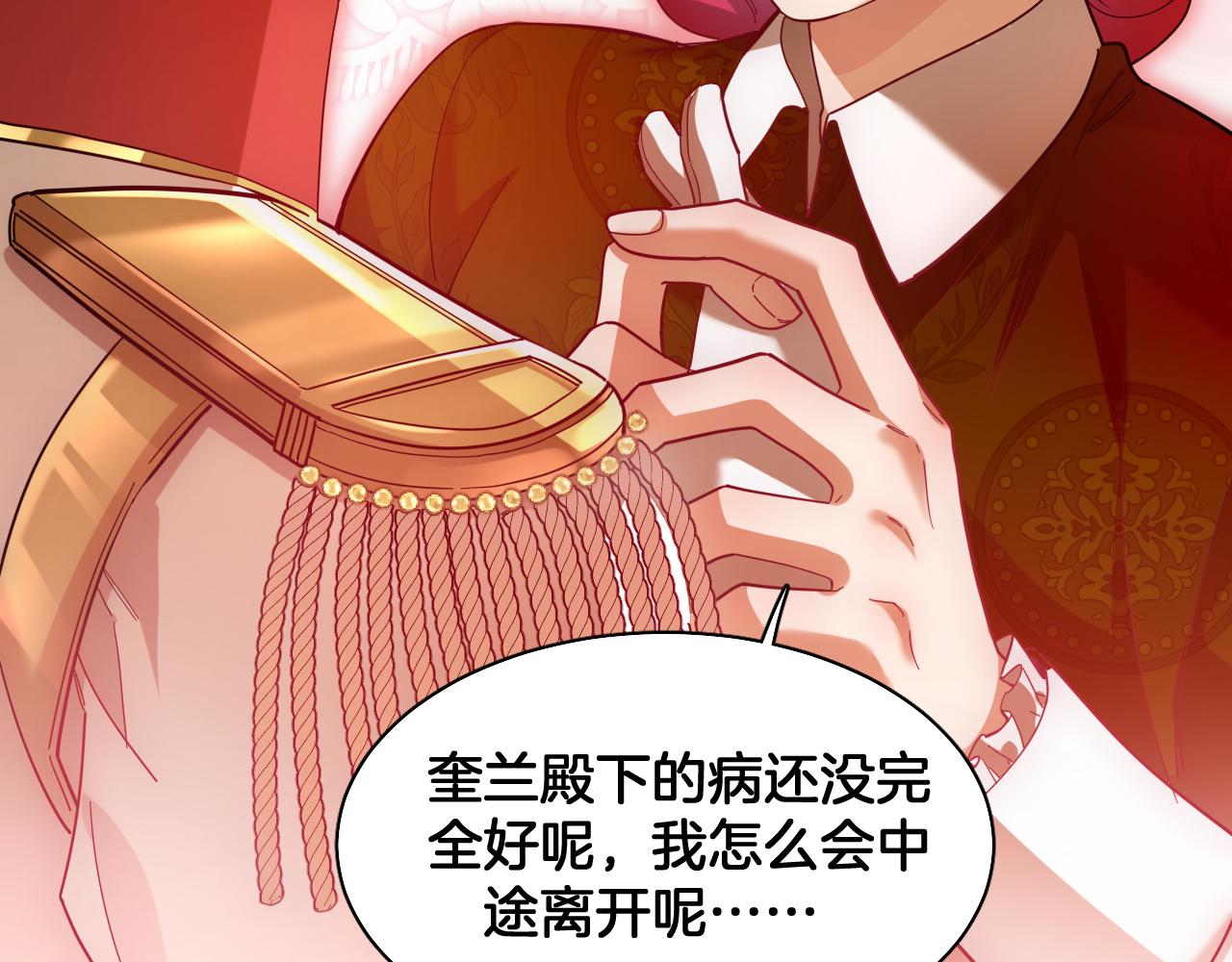 第92话 温蒂妮的心声(1/2)-第93话